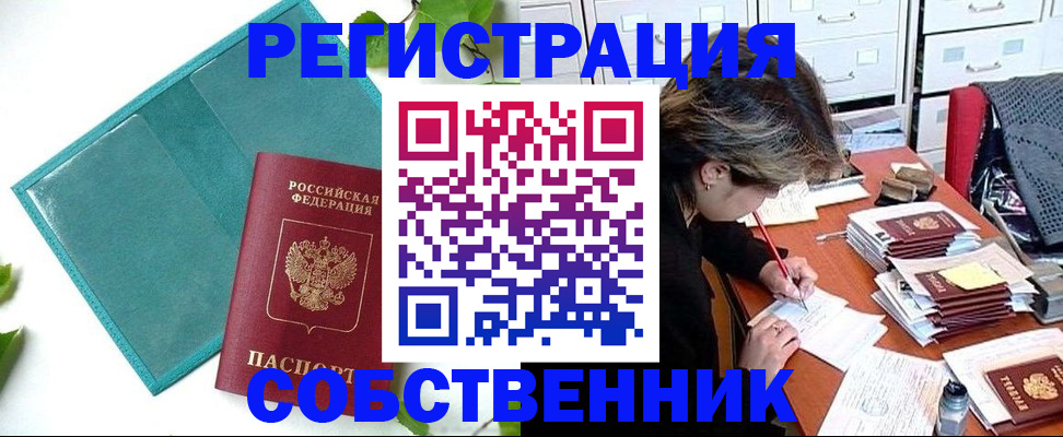 прописка иностранных граждан в Краснозаводске