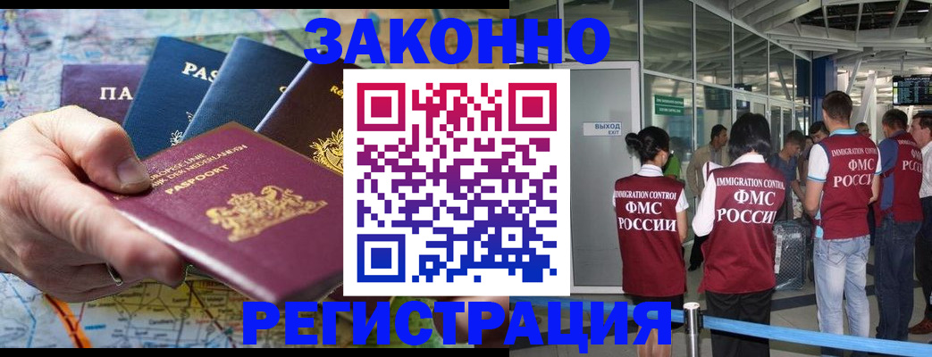 прописка гарантия в Краснозаводске